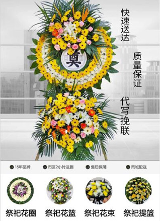 江苏南京建邺区沙洲街道中胜社区花圈代送